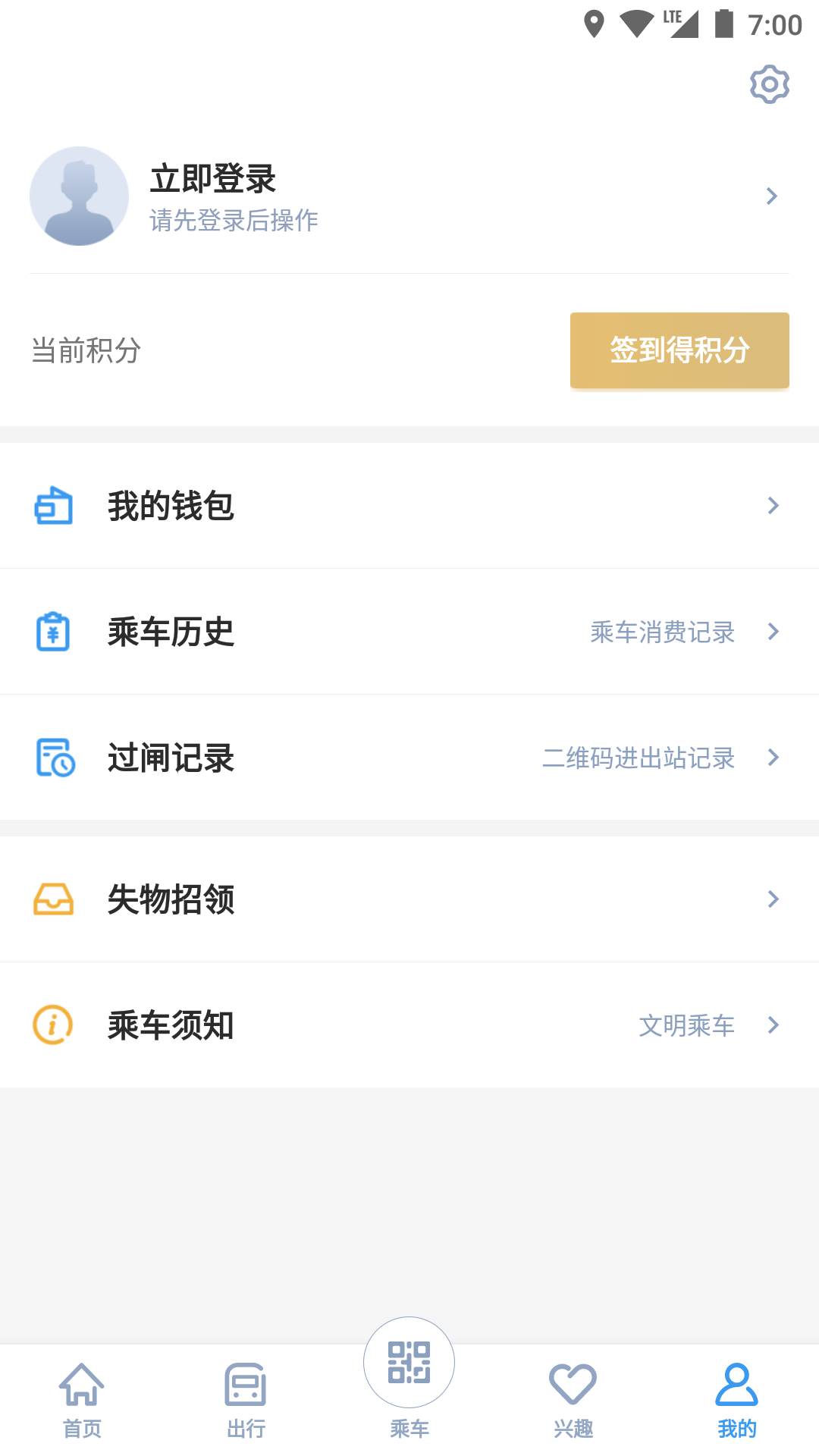 
宁波地铁app