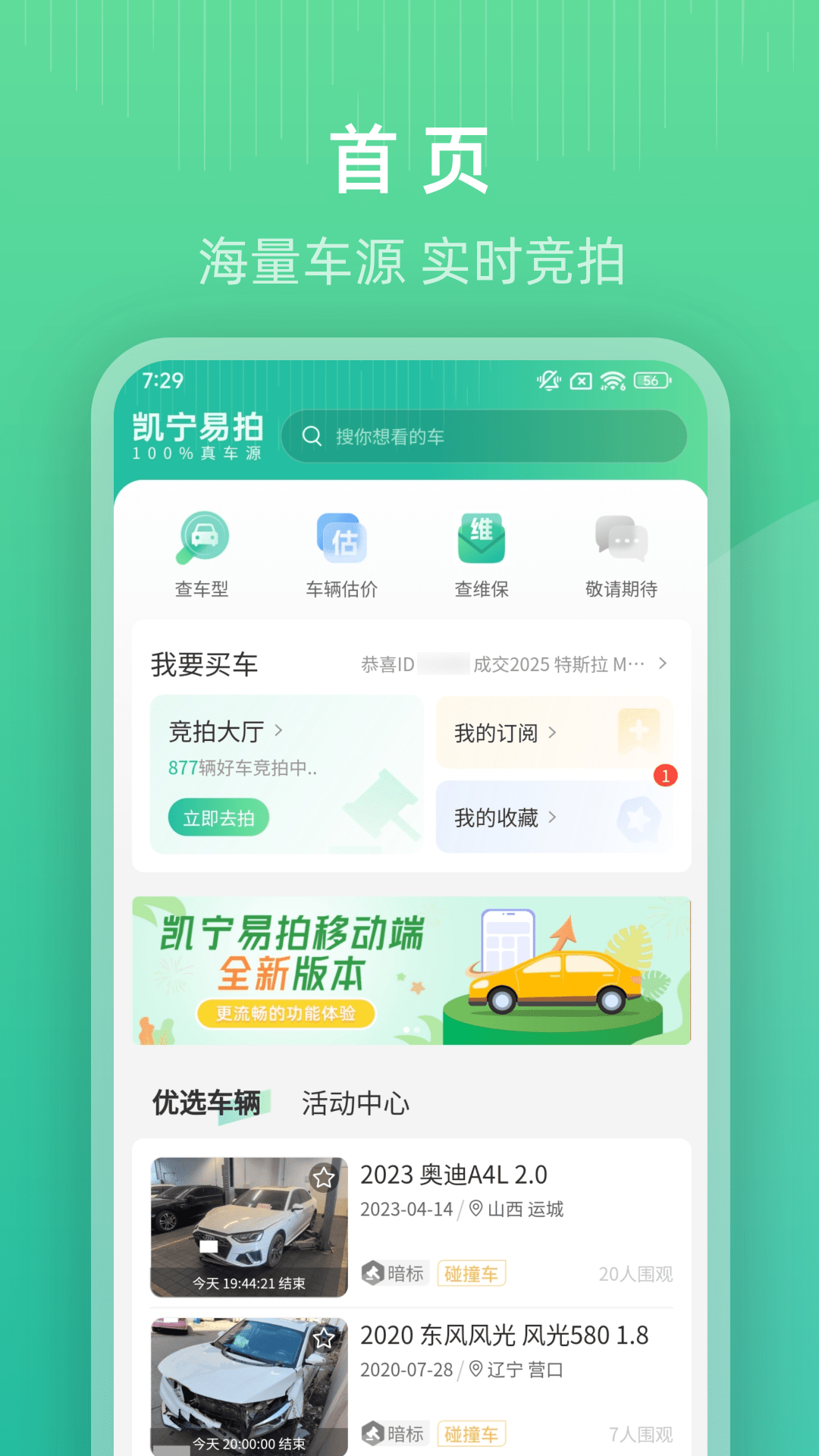 
凯宁易拍app