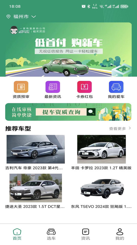 
车小子app