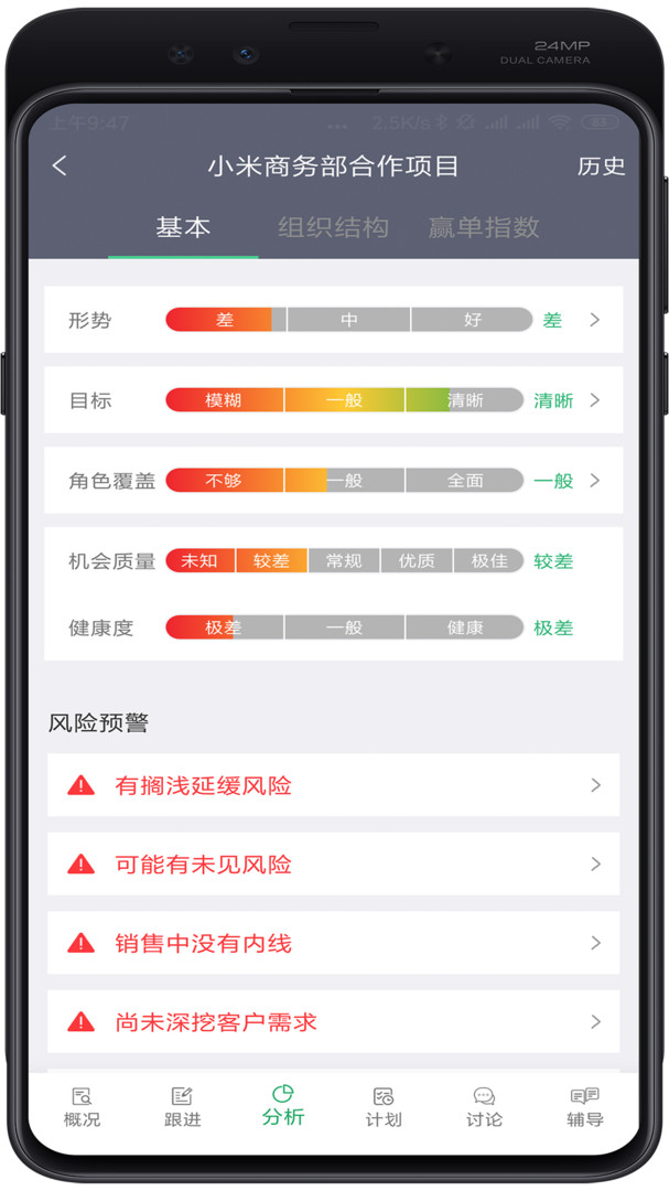 赢单罗盘app