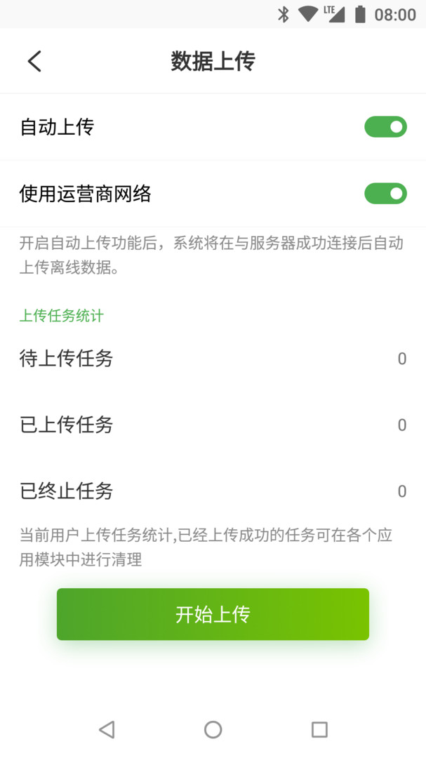 
筑诚app