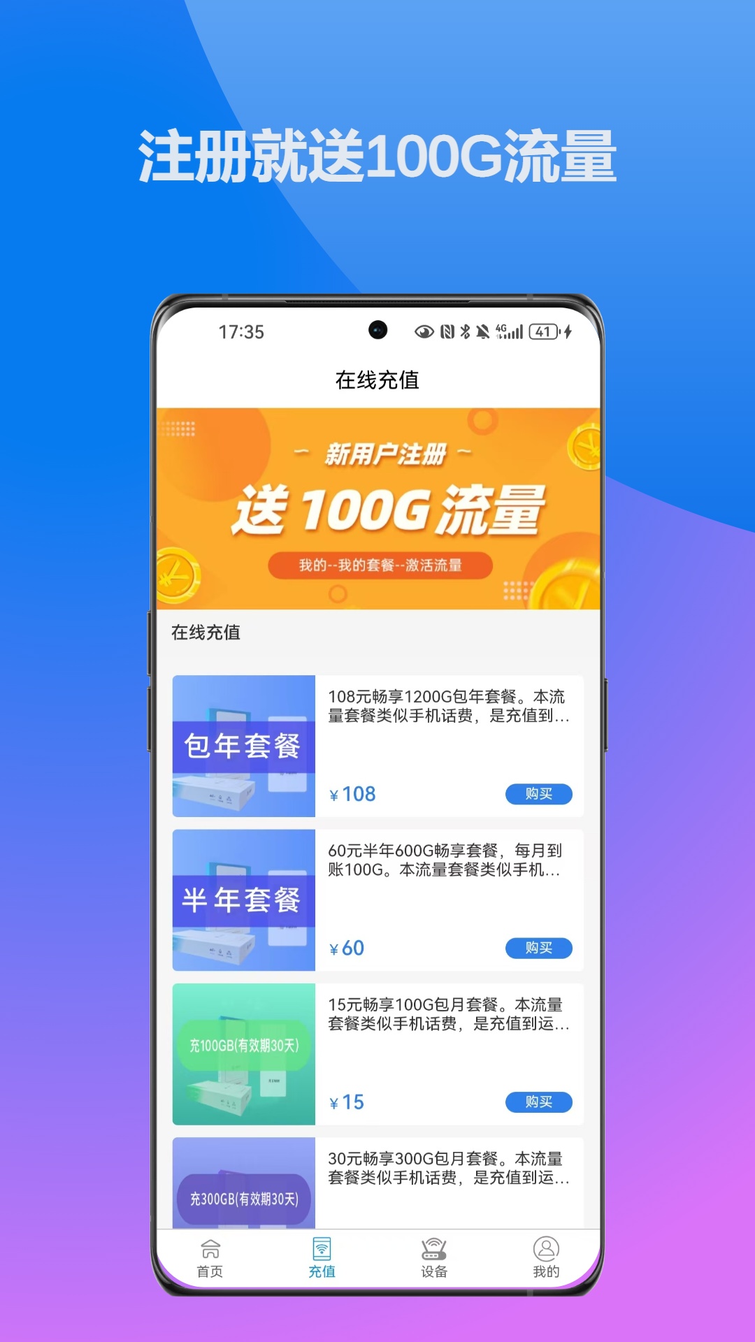 
无线网络宝app
