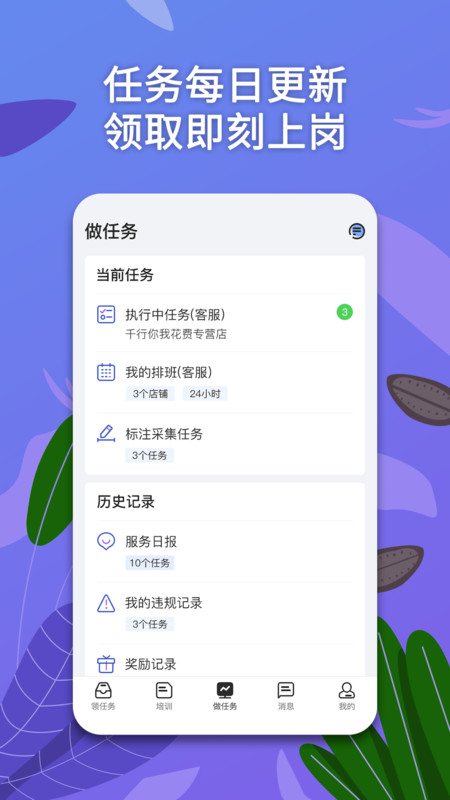 
淘金云客服app