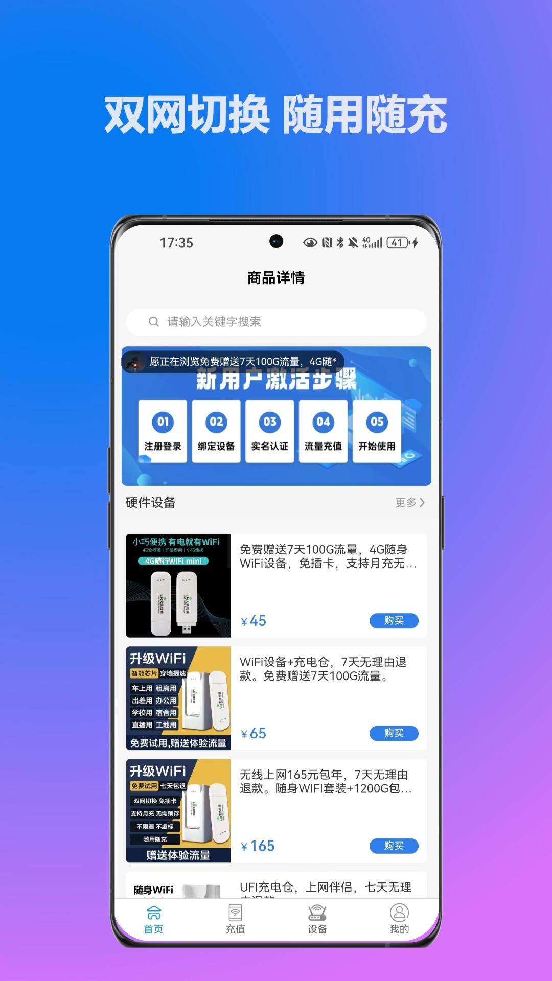 
无线网络宝app