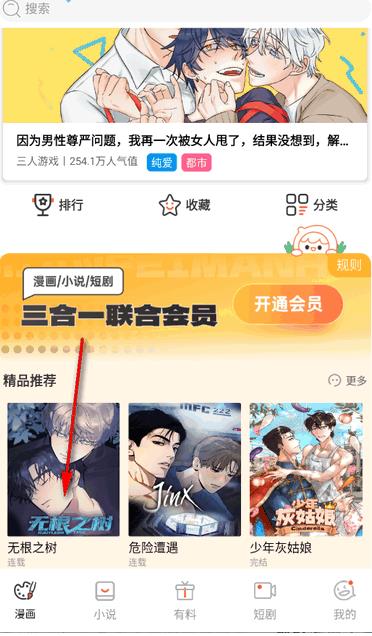 jmcomic3.0天堂漫画