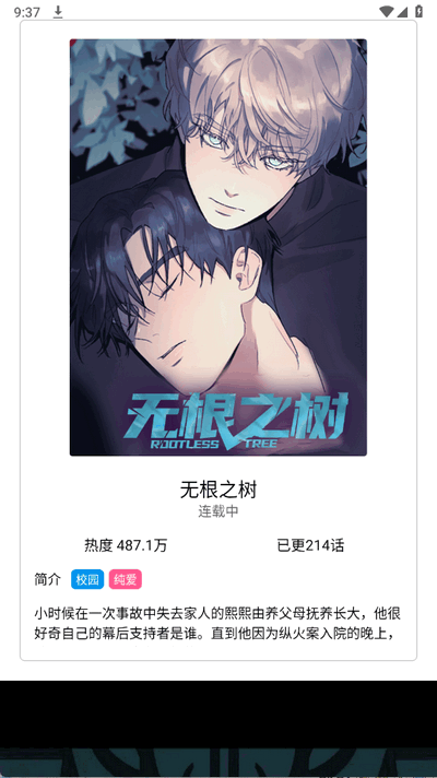 jmcomic3.0天堂漫画