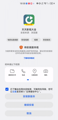 天天影视大全免费