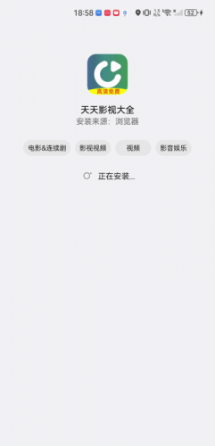 天天影视大全免费