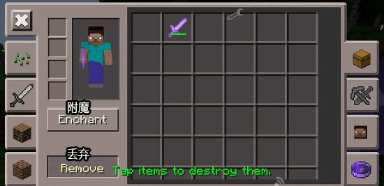 我的世界工具盒子