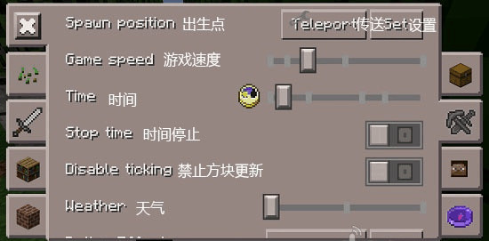 我的世界工具盒子