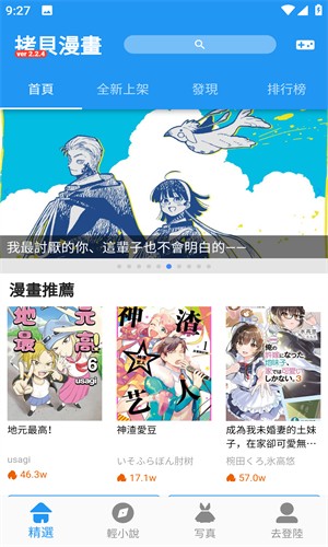 
拷贝漫画官方免费版