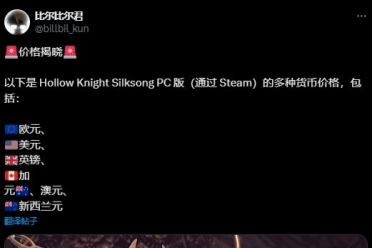 你觉得价格合理吗？坤哥确认《丝之歌》PC版各区定价