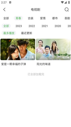 
天天影视大全免费