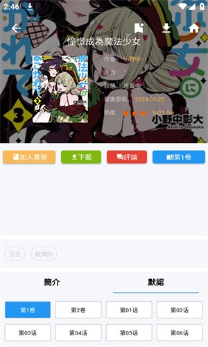 
拷贝漫画官方免费版