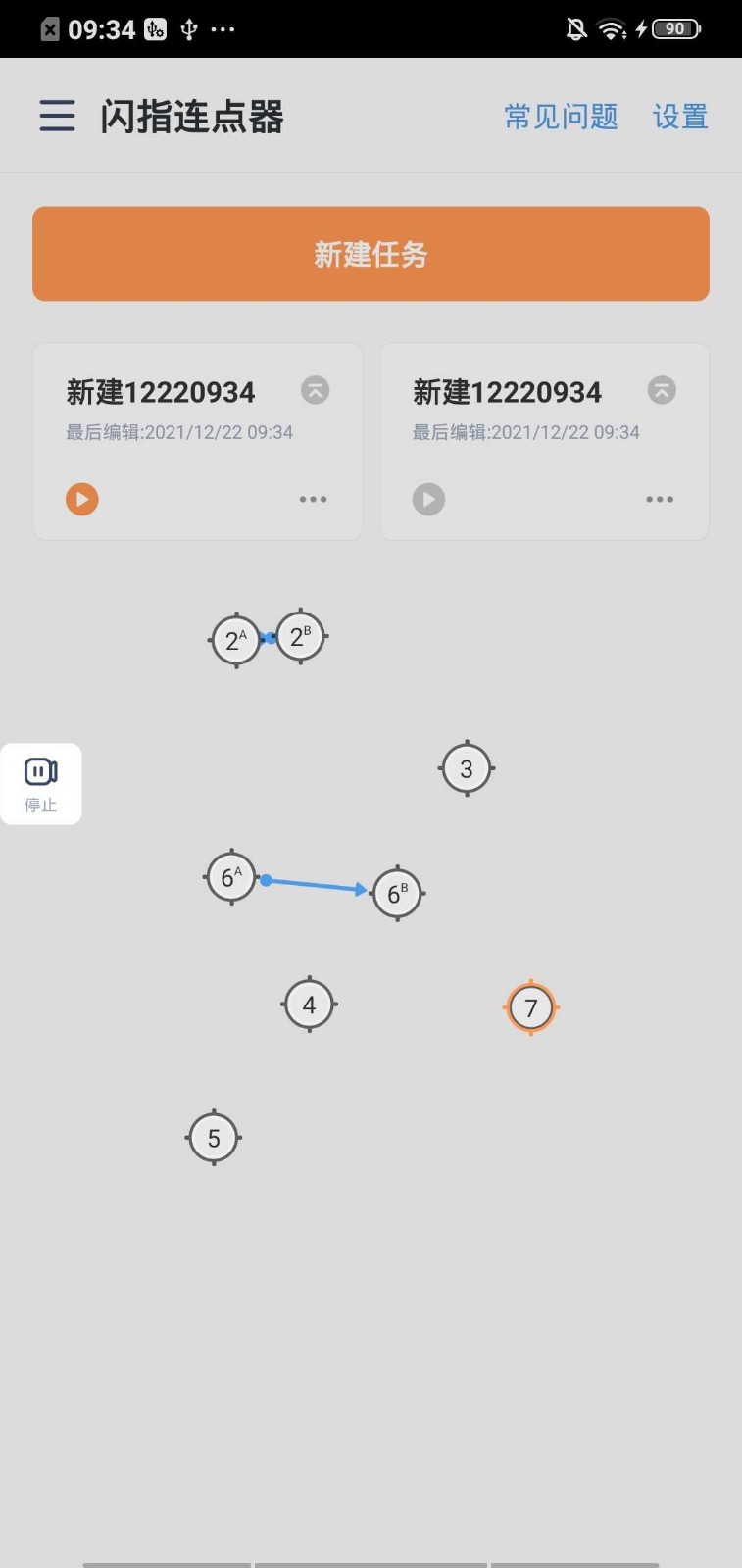 
闪指连点器安卓版