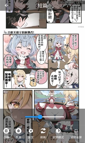 
拷贝漫画官方免费版