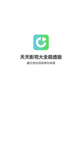 
天天影视大全免费