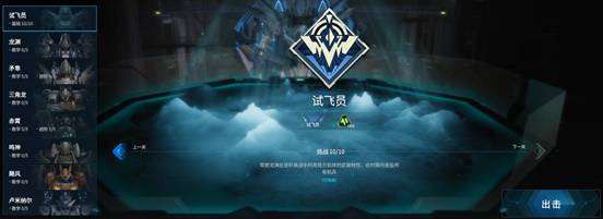 赌上火子哥的尊严，我也要对《解限机》说点实话(图6)