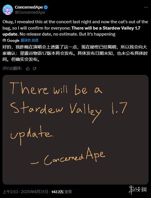 游侠早报：坤哥确认丝之歌定价 《星露谷》将更新1.7版(图2)