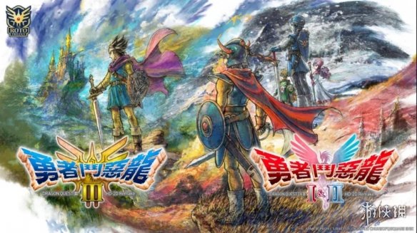 爷青回！《勇者斗恶龙1&2 HD-2D 重制版》已进厂压盘(图2)