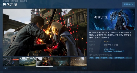 《失落之魂》公布优化计划：重点优化战斗音效与流畅度(图4)