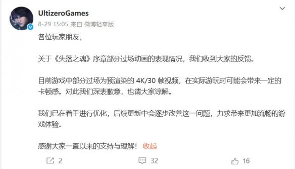 《失落之魂》公布优化计划：重点优化战斗音效与流畅度(图3)