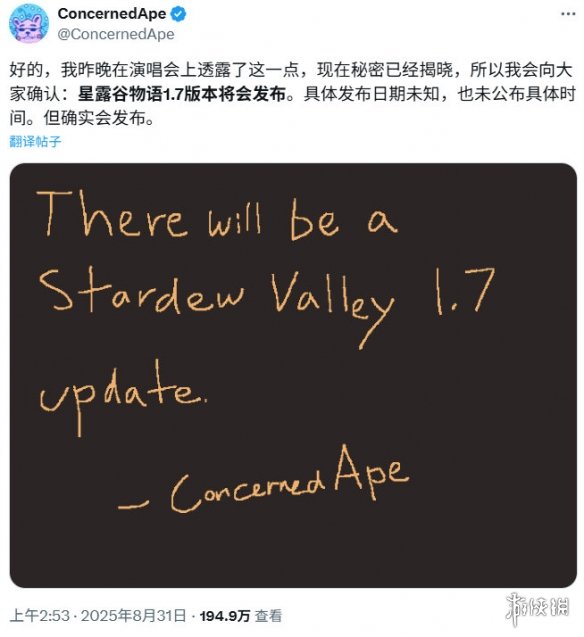 《星露谷》作者确认1.7版本更新！承诺不影响新作开发(图1)