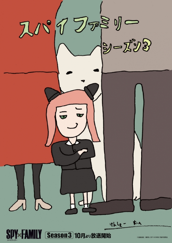 速看！《间谍过家家》第三季主视觉图/角色视觉图公开(图6)