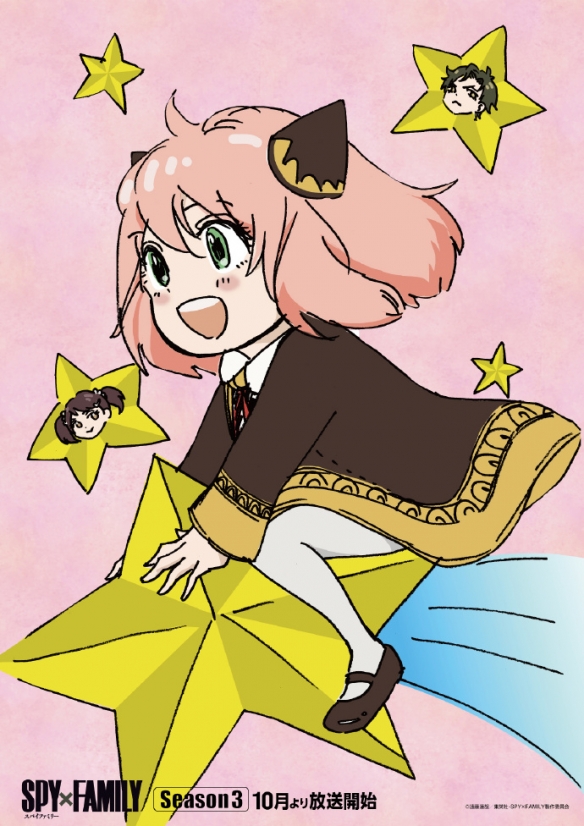 速看！《间谍过家家》第三季主视觉图/角色视觉图公开(图8)