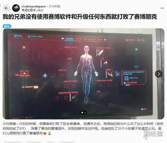 硬核！玩家无义体强化通关《2077》并击败终极BOSS(图2)