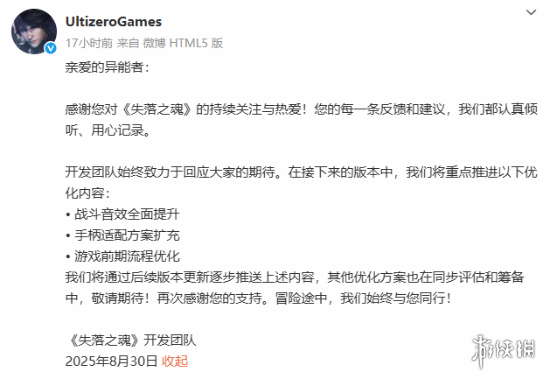 《失落之魂》PS5版M站评分6.5分 官方承诺优化更新！(图5)