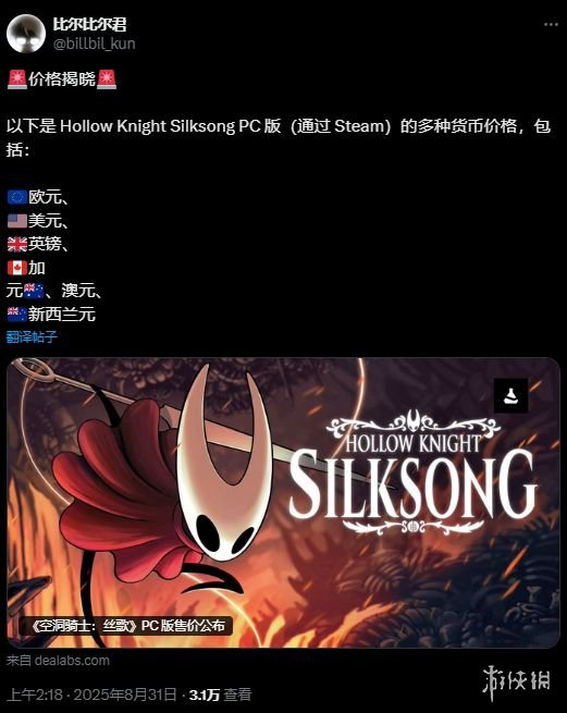 你觉得价格合理吗？坤哥确认《丝之歌》PC版各区定价(图2)