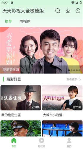 
天天影视大全免费