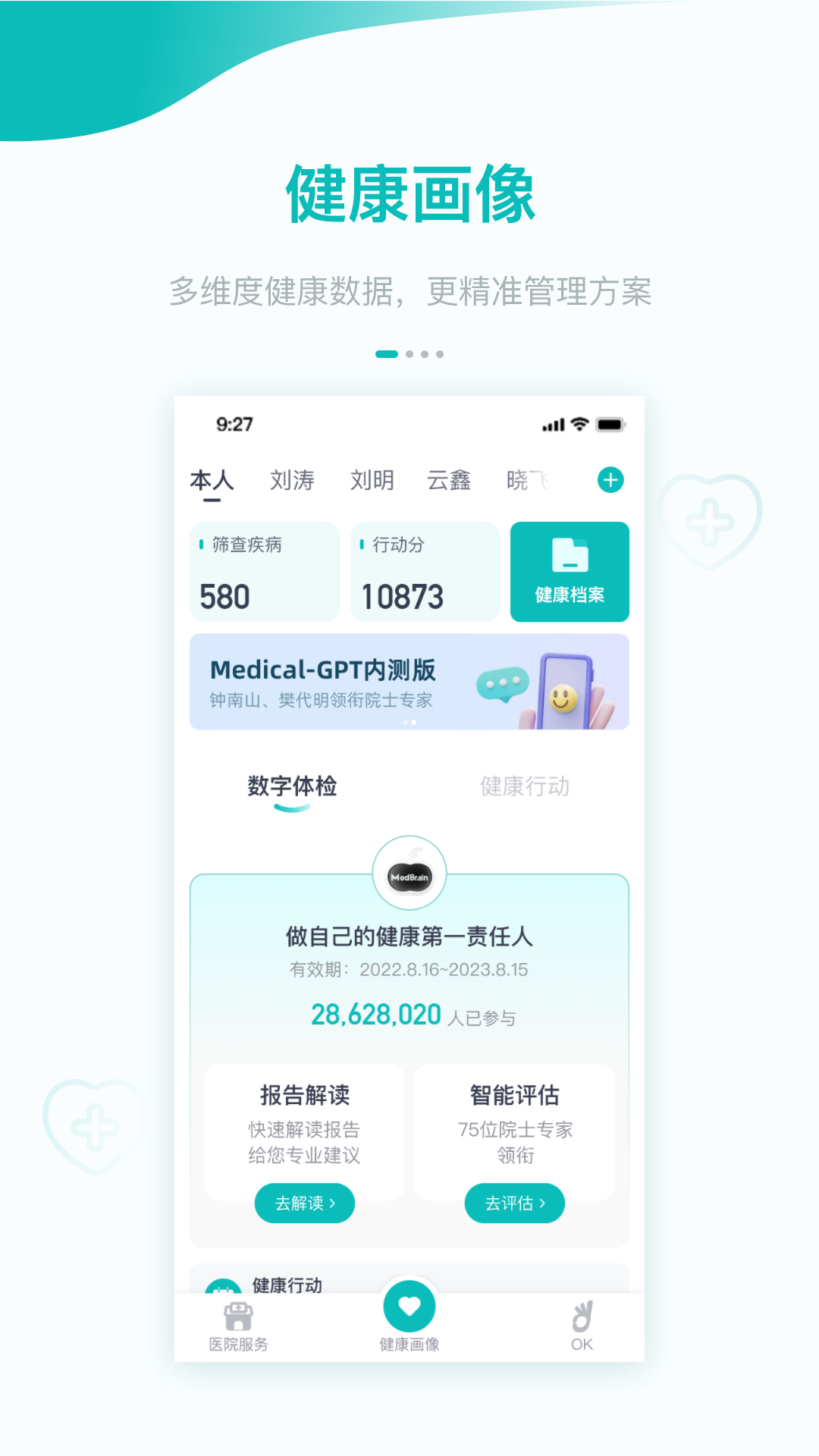 
大专家app
