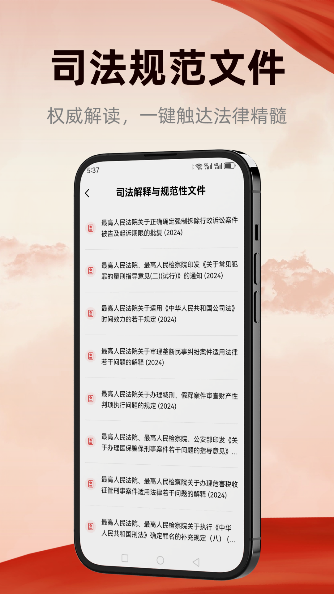 裁判决文书查询宝