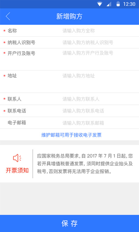 
九洲财务app