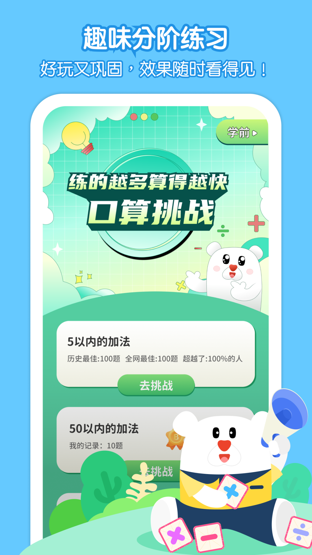
脑立方app