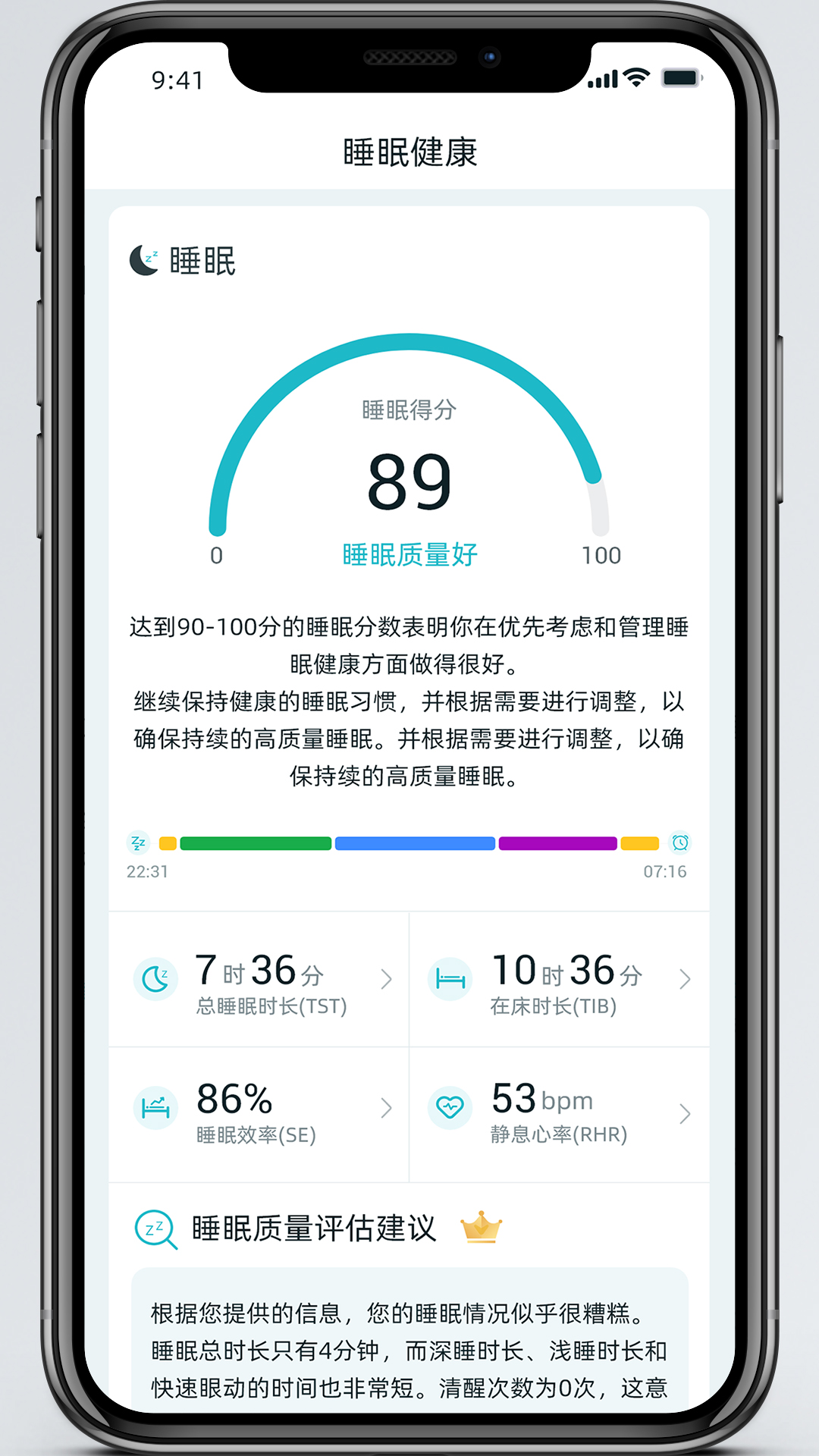 
美特优健康app