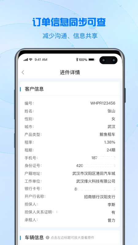 品融数据app