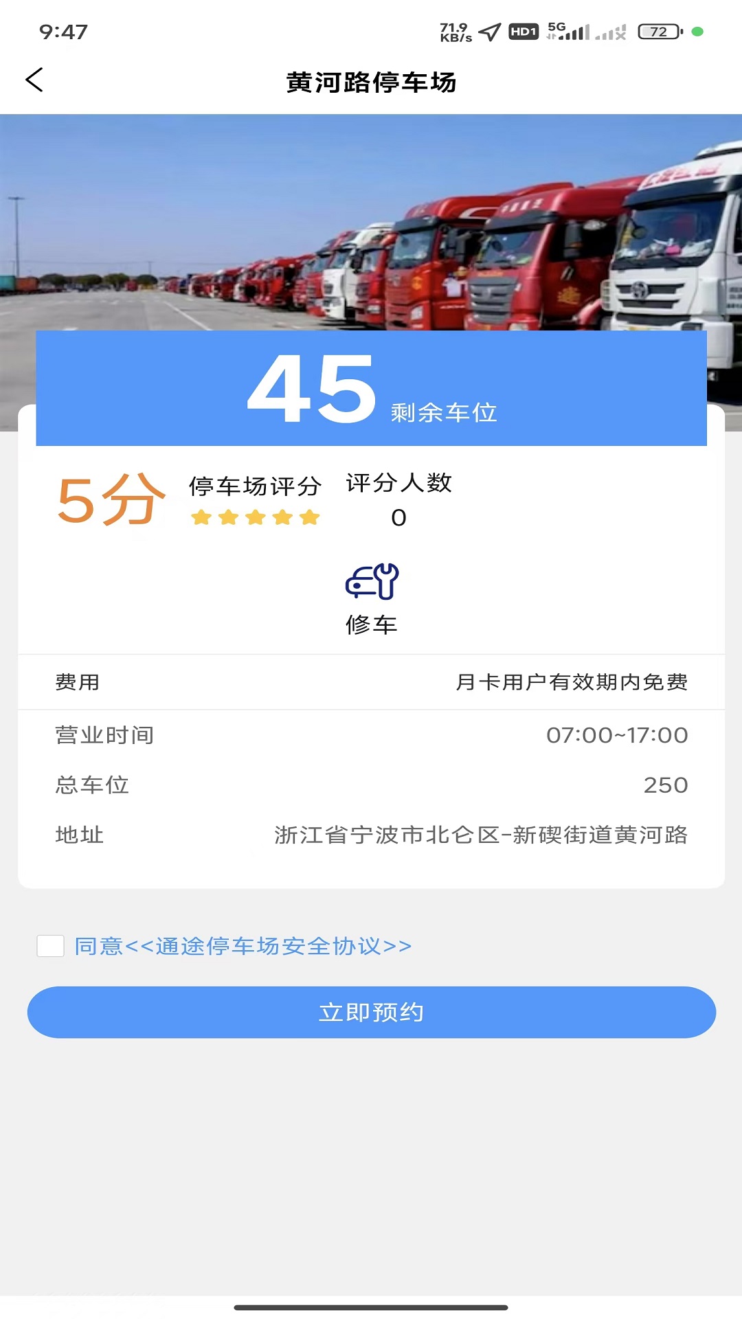 
智序港城app