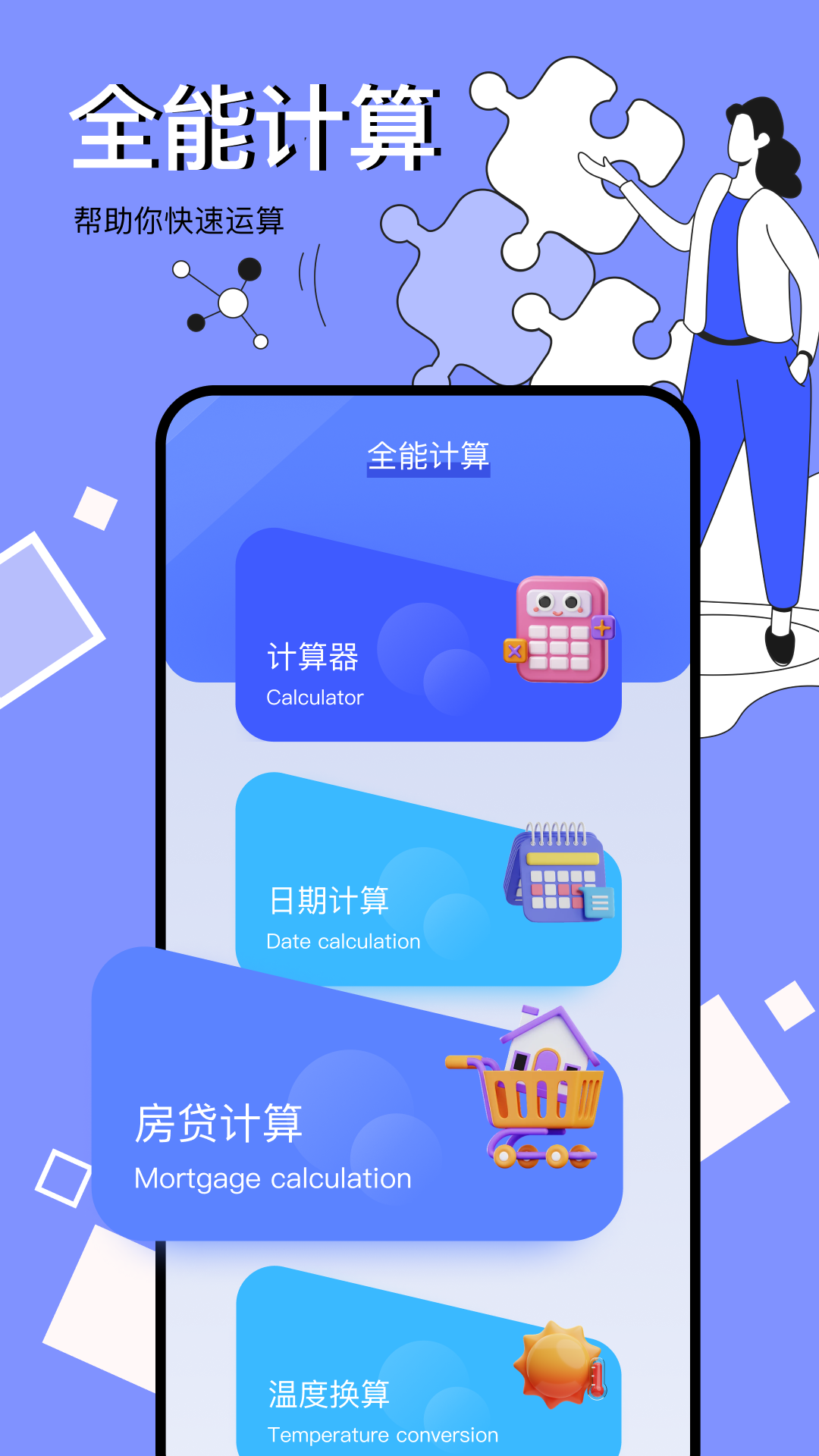 
图吧工具箱app