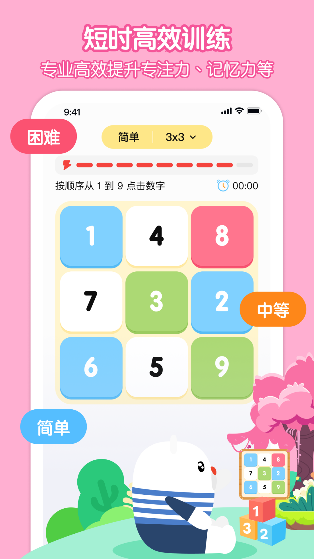 
脑立方app
