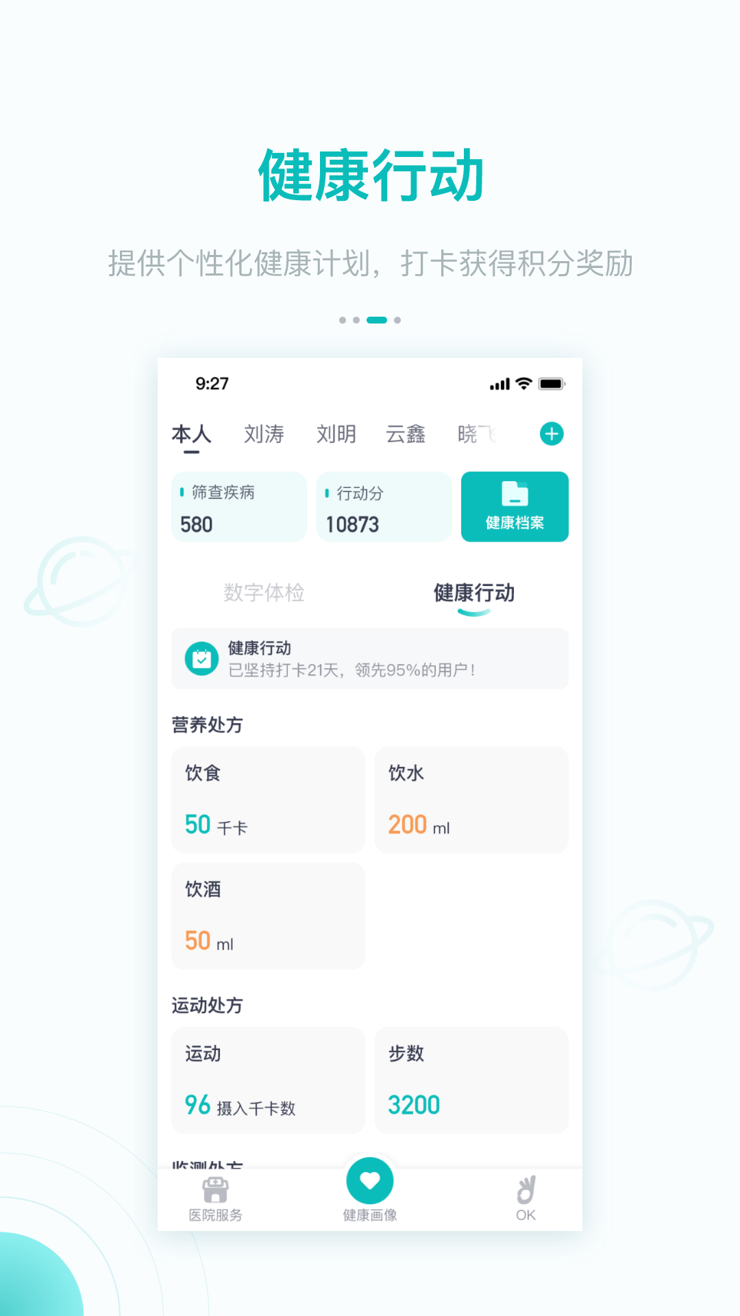 
大专家app