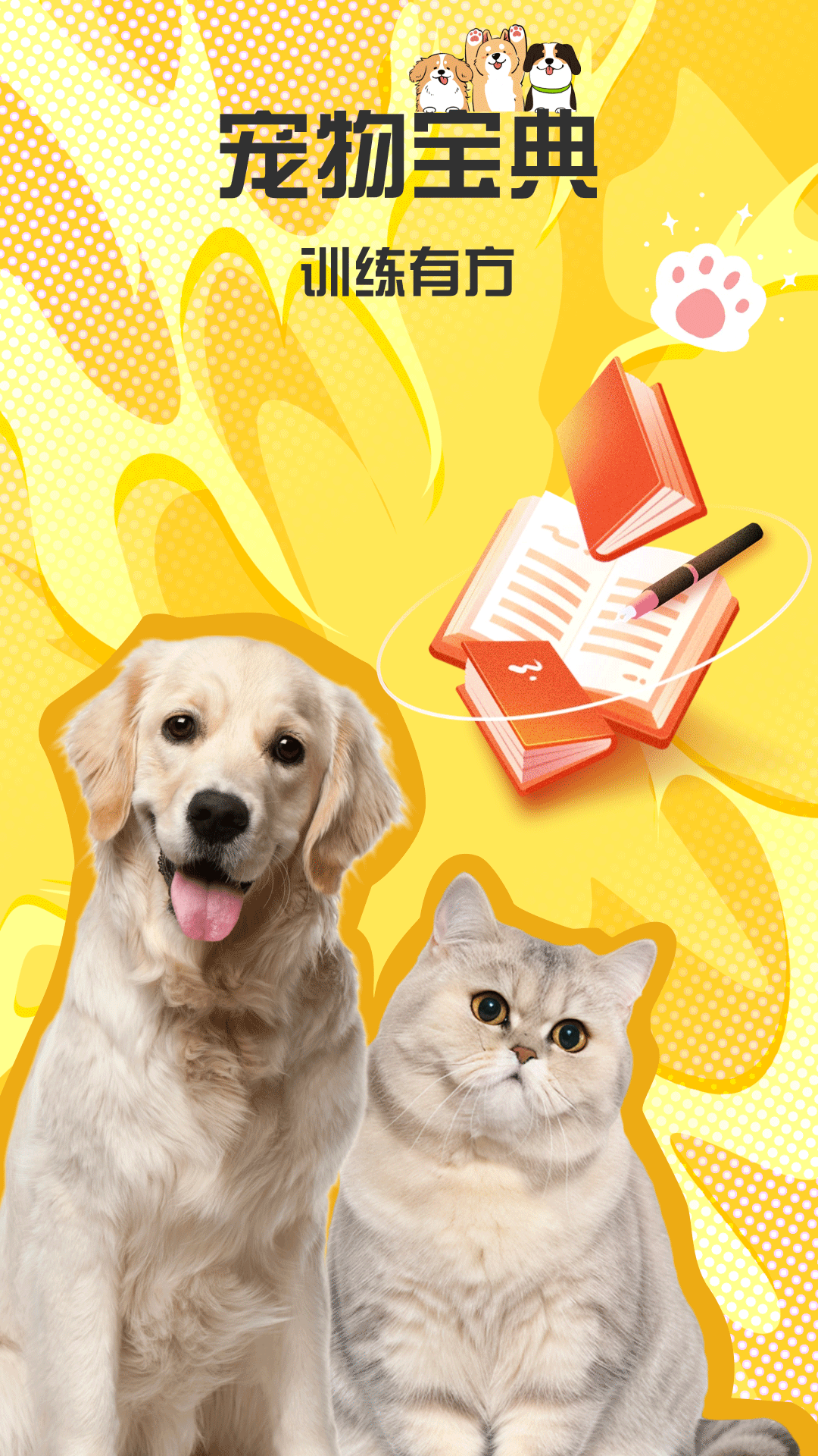 
猫狗精准翻译app