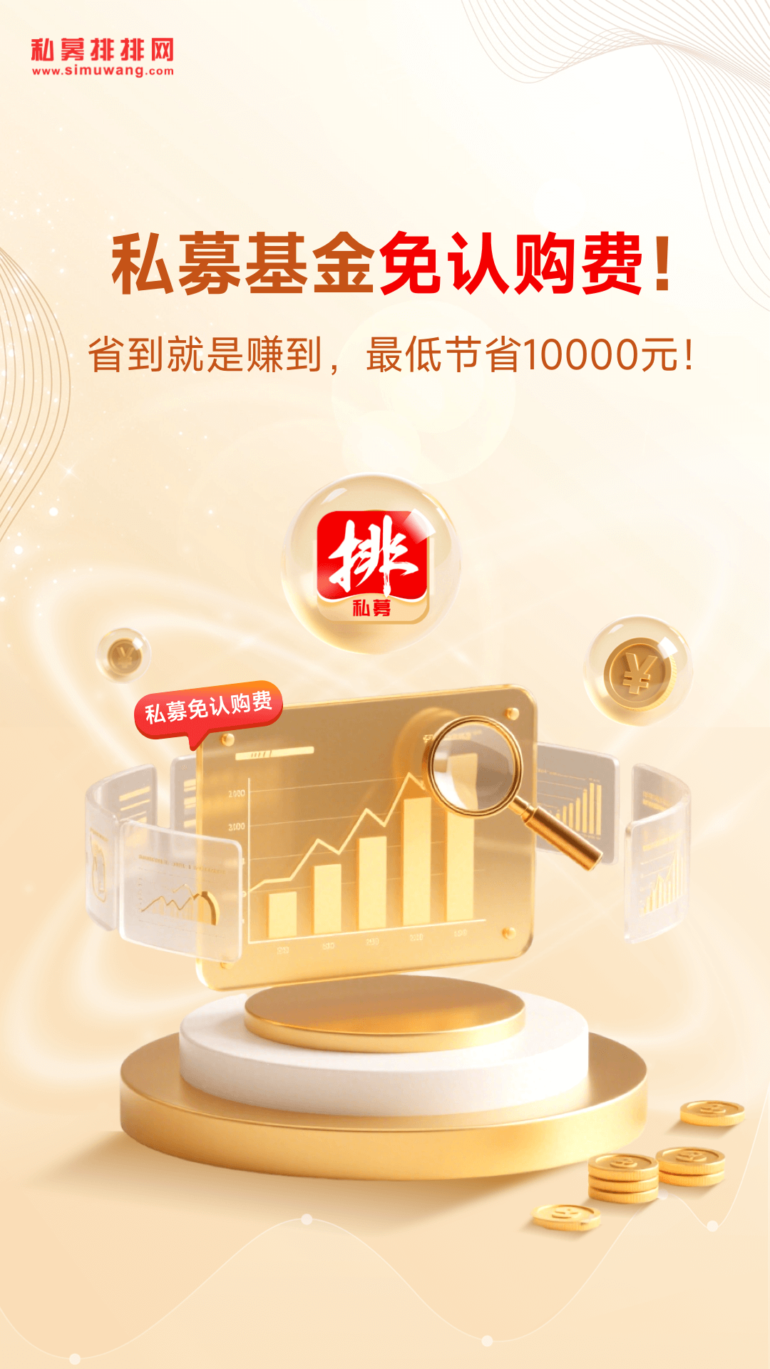 
私募排排网客户端