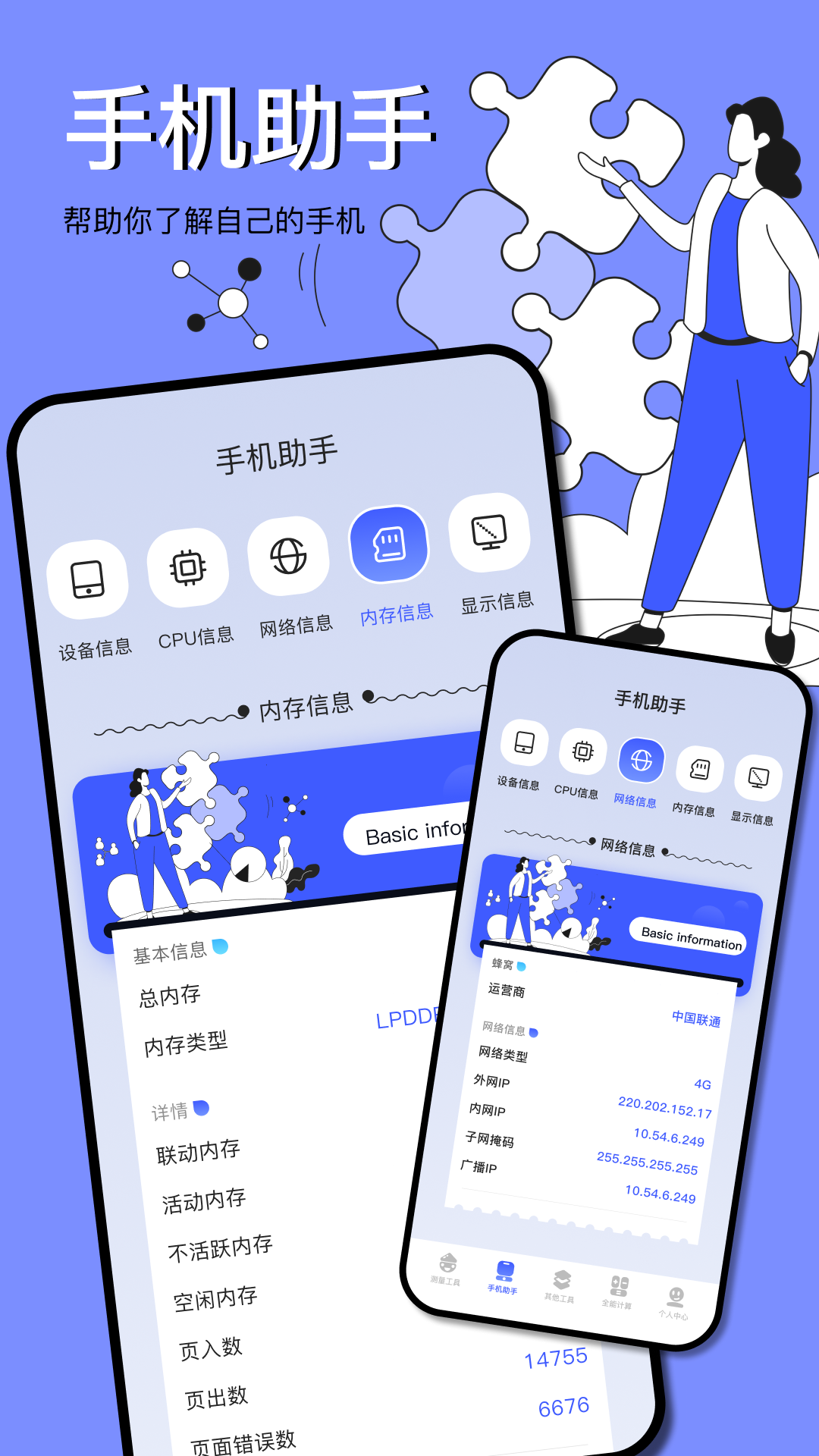 
图吧工具箱app