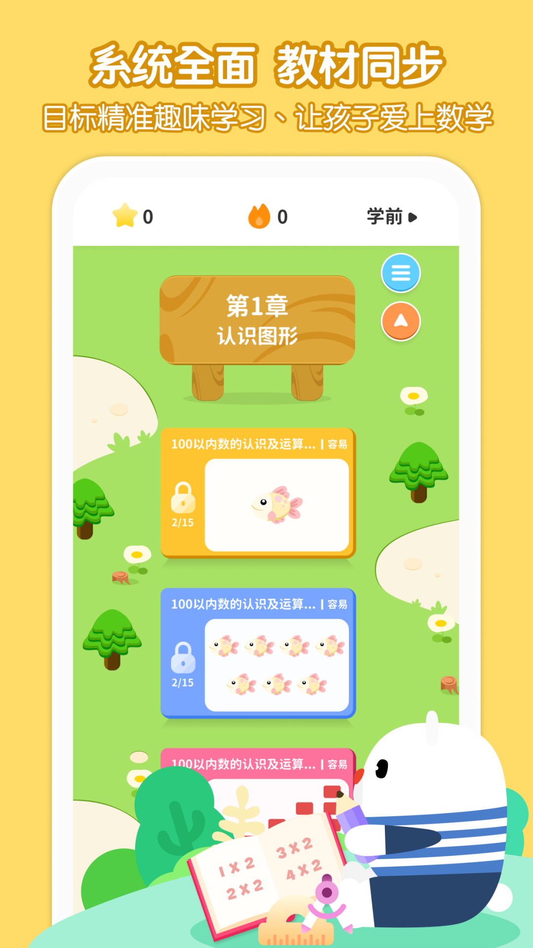 
脑立方app
