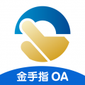 金手指OA