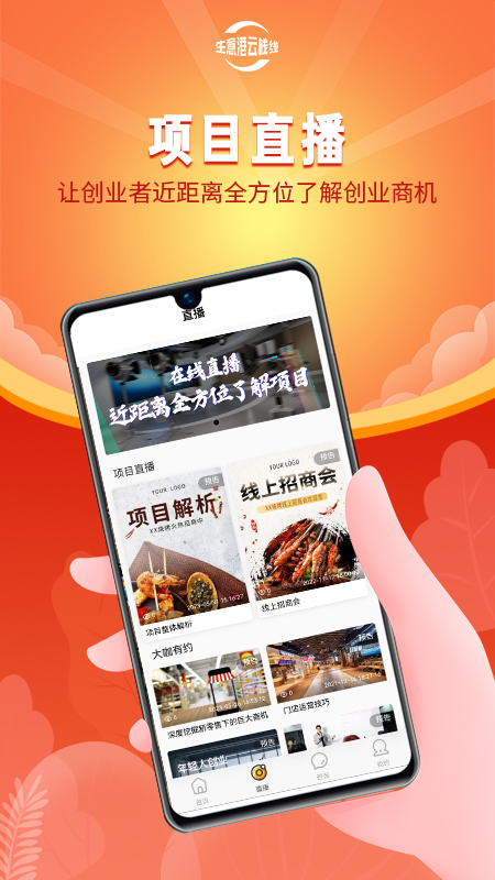 
生意港云栈线app