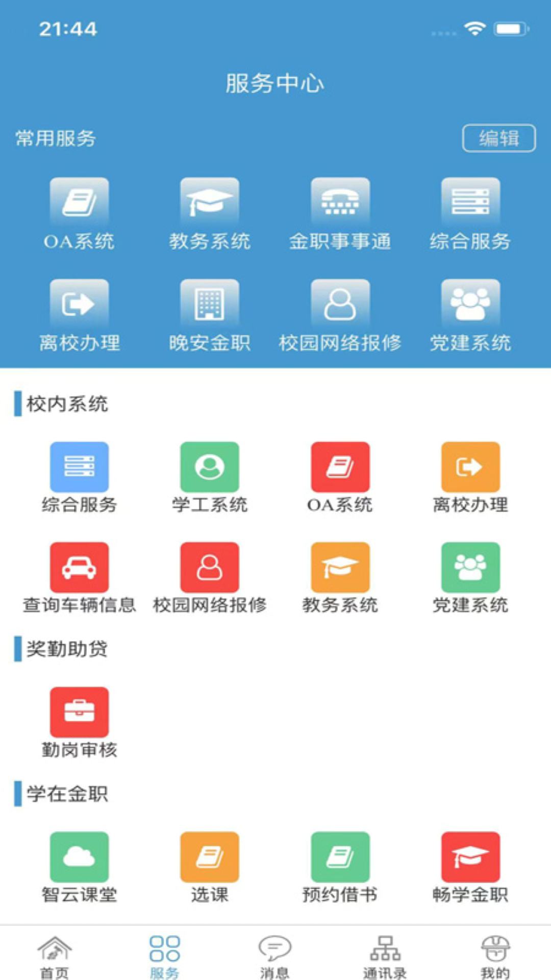 
金色年华app
